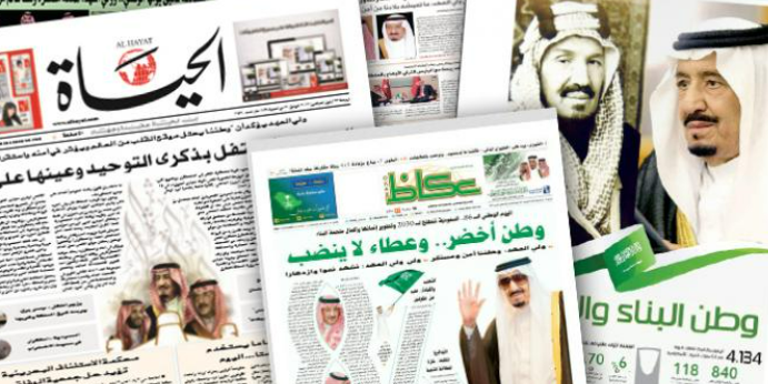 أبرز عناوين الصحف السعودية الصادرة اليوم الخميس